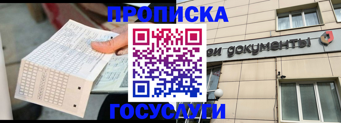 миграционный учет в Барыше